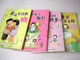 她的故事